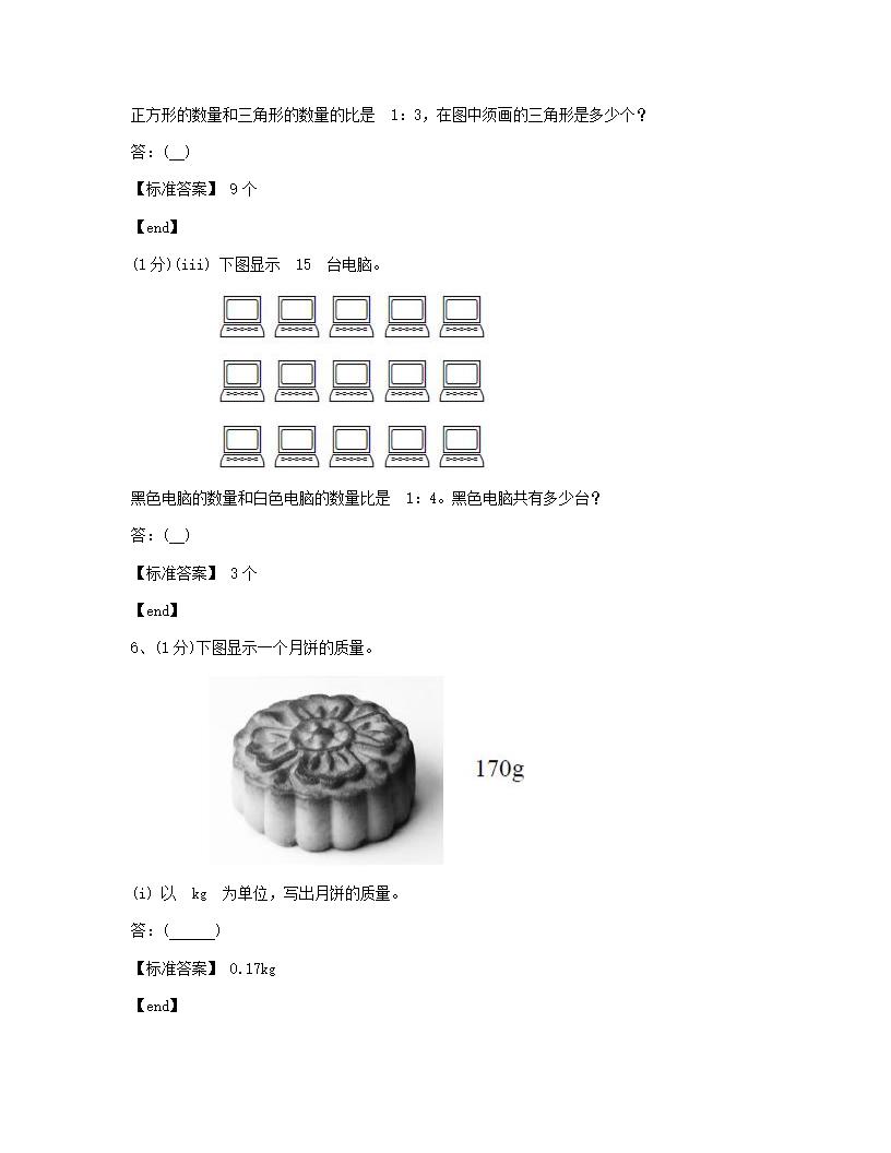 数学 - 试卷二.docx第4页