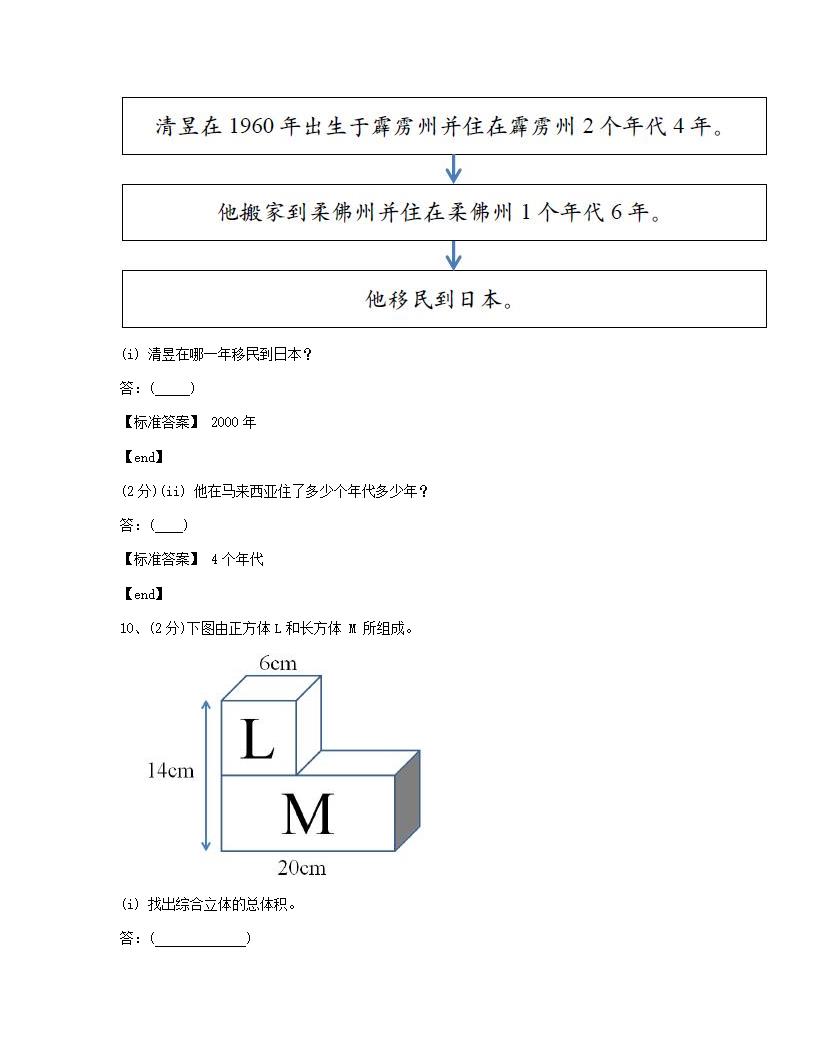 数学 - 试卷二.docx第7页