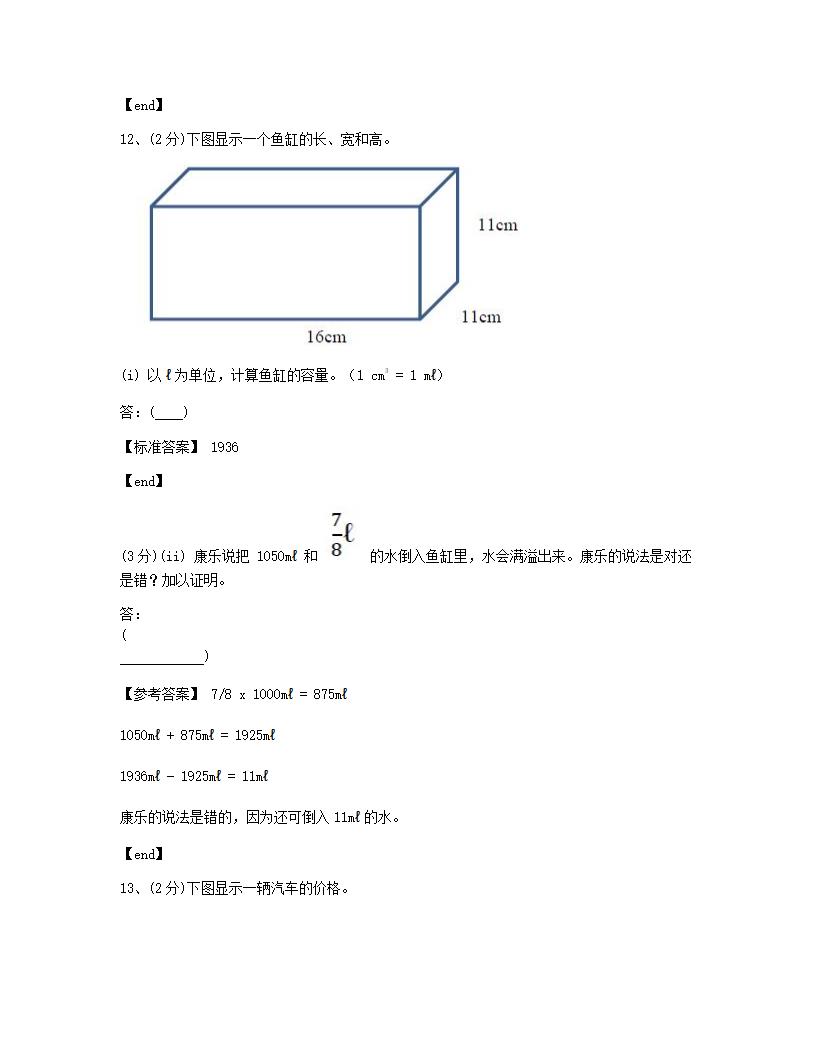 数学 - 试卷二.docx第9页