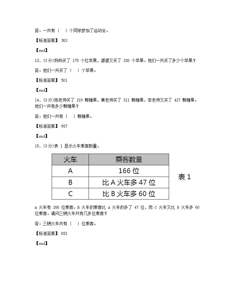 数学 - 试卷二.docx第7页