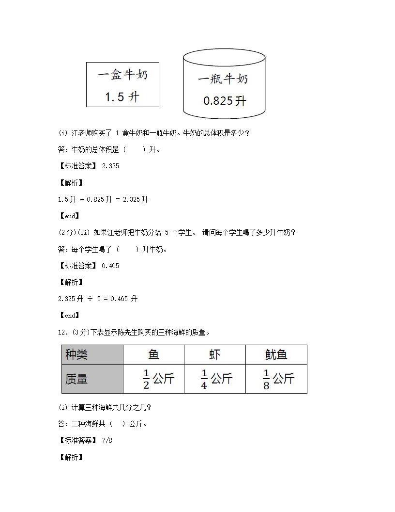 数学 - 试卷二.docx第7页