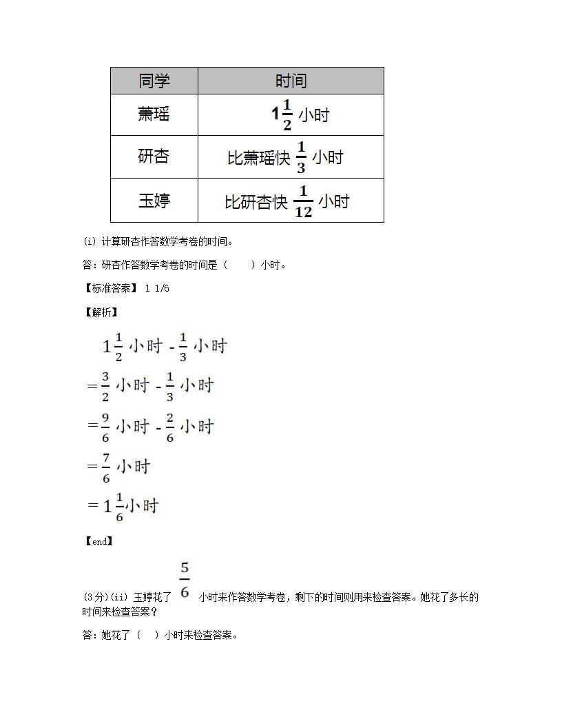 数学 - 试卷二.docx第10页