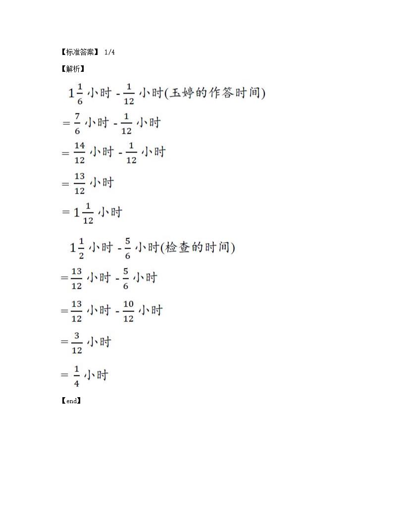 数学 - 试卷二.docx第11页