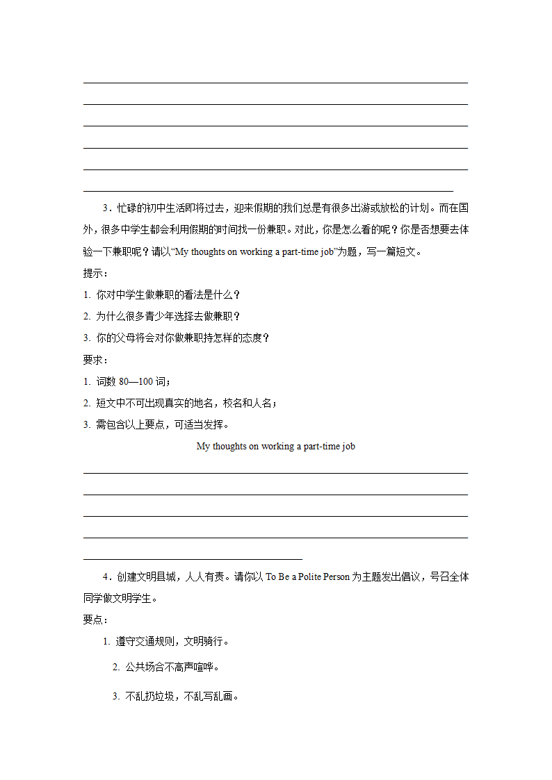 中考英语作文专项训练：材料作文（含解析）.doc第2页