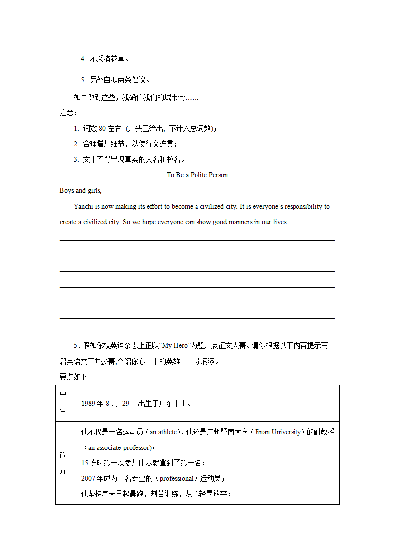 中考英语作文专项训练：材料作文（含解析）.doc第3页