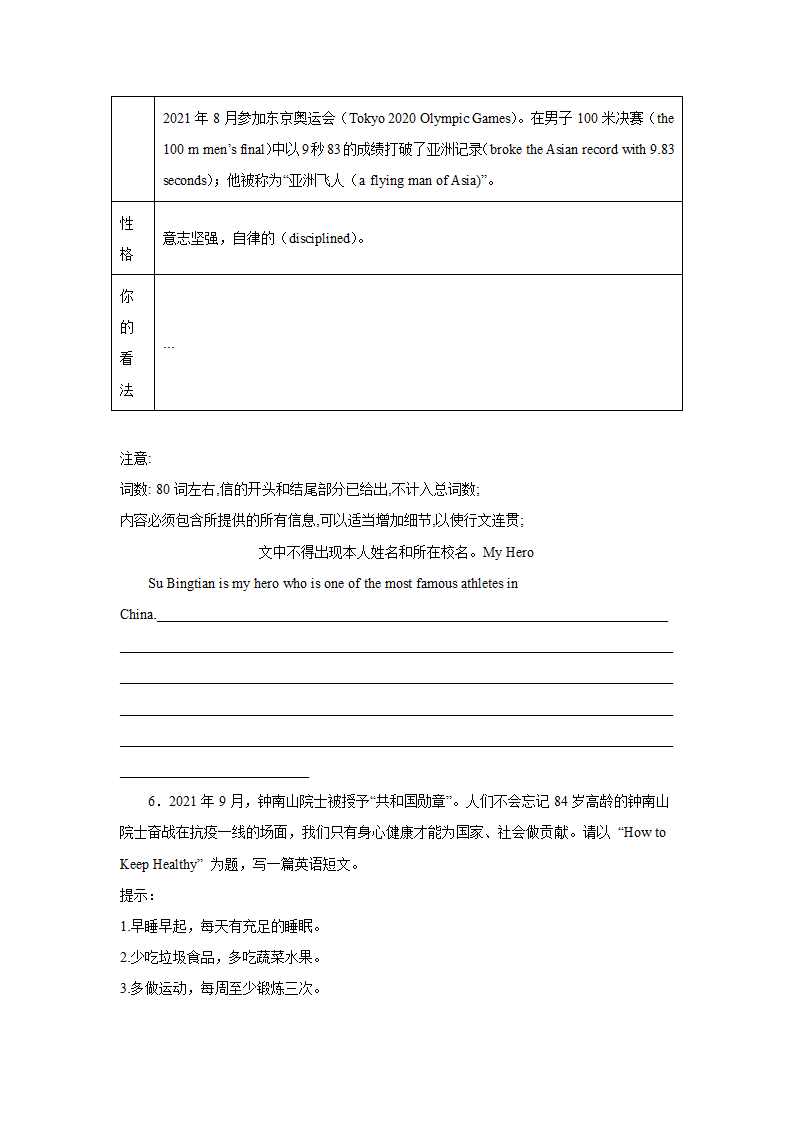 中考英语作文专项训练：材料作文（含解析）.doc第4页