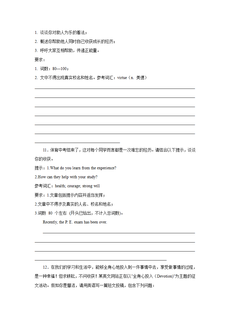 中考英语作文专项训练：材料作文（含解析）.doc第8页