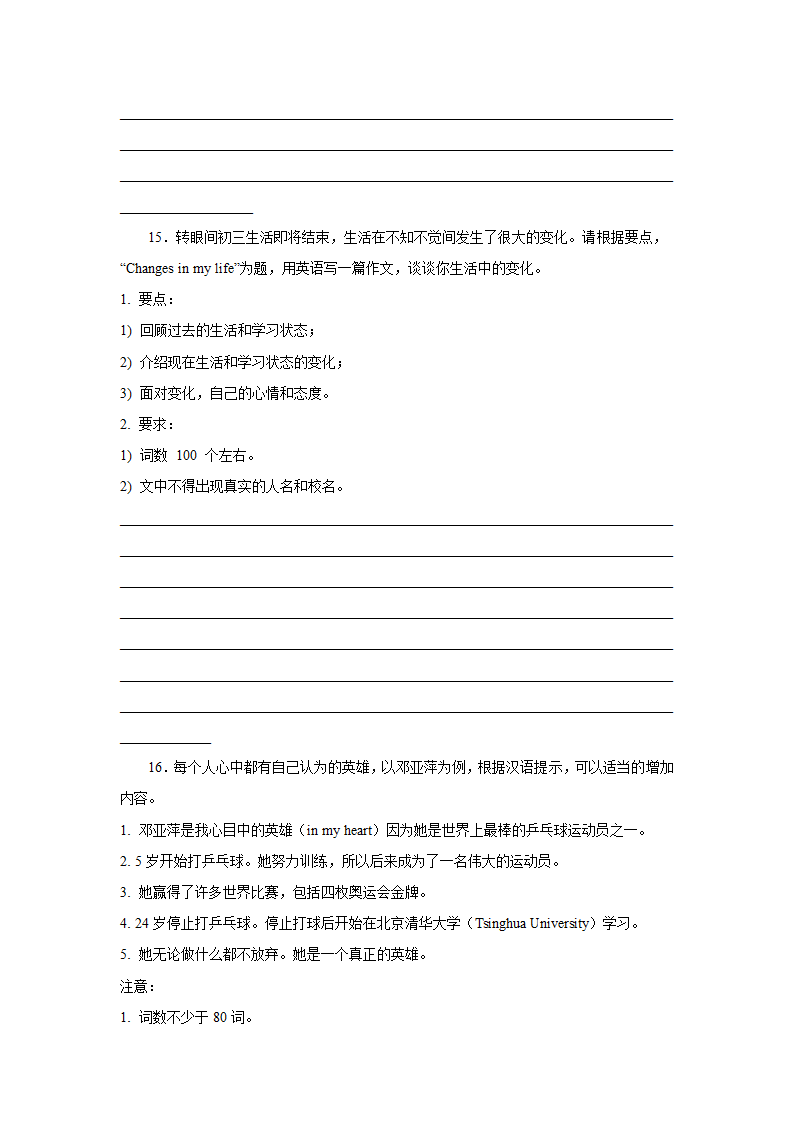 中考英语作文专项训练：材料作文（含解析）.doc第11页