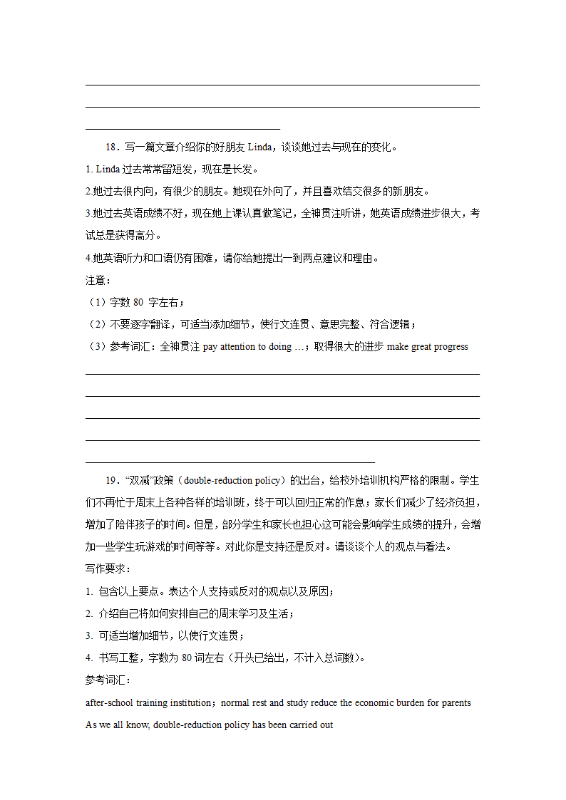 中考英语作文专项训练：材料作文（含解析）.doc第13页