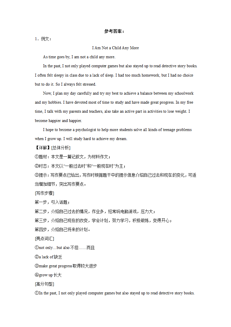 中考英语作文专项训练：材料作文（含解析）.doc第15页