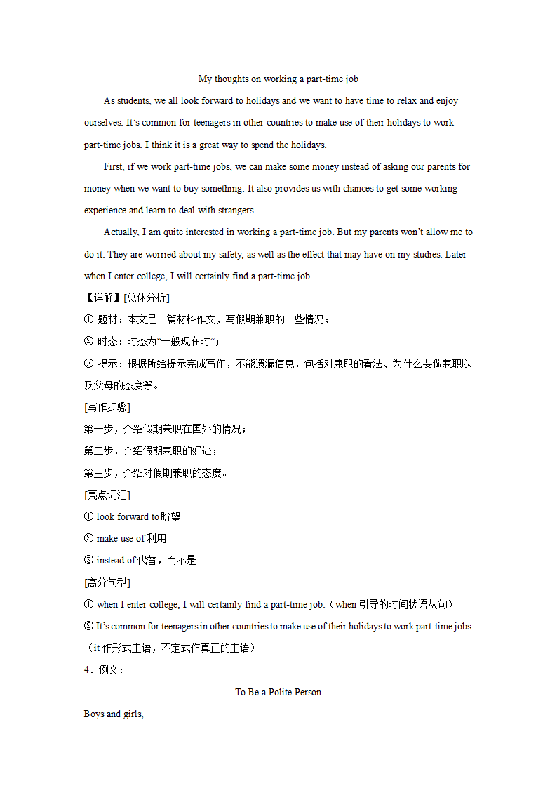 中考英语作文专项训练：材料作文（含解析）.doc第17页