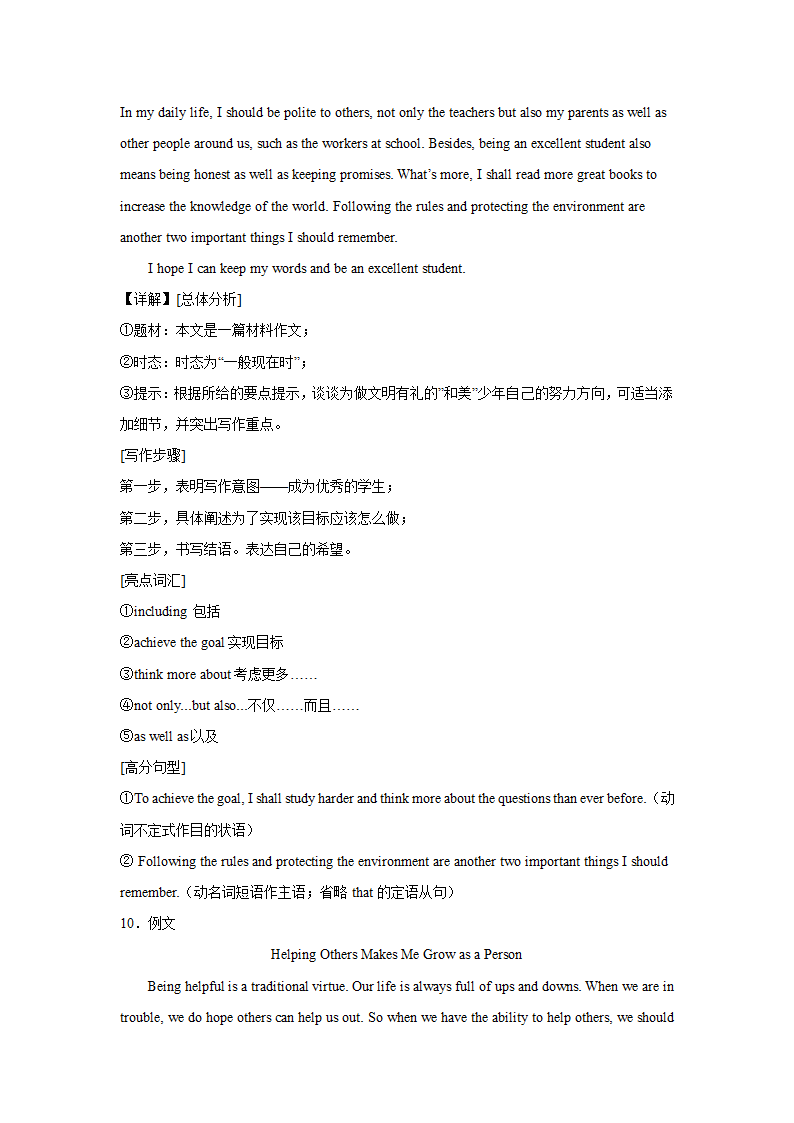 中考英语作文专项训练：材料作文（含解析）.doc第23页