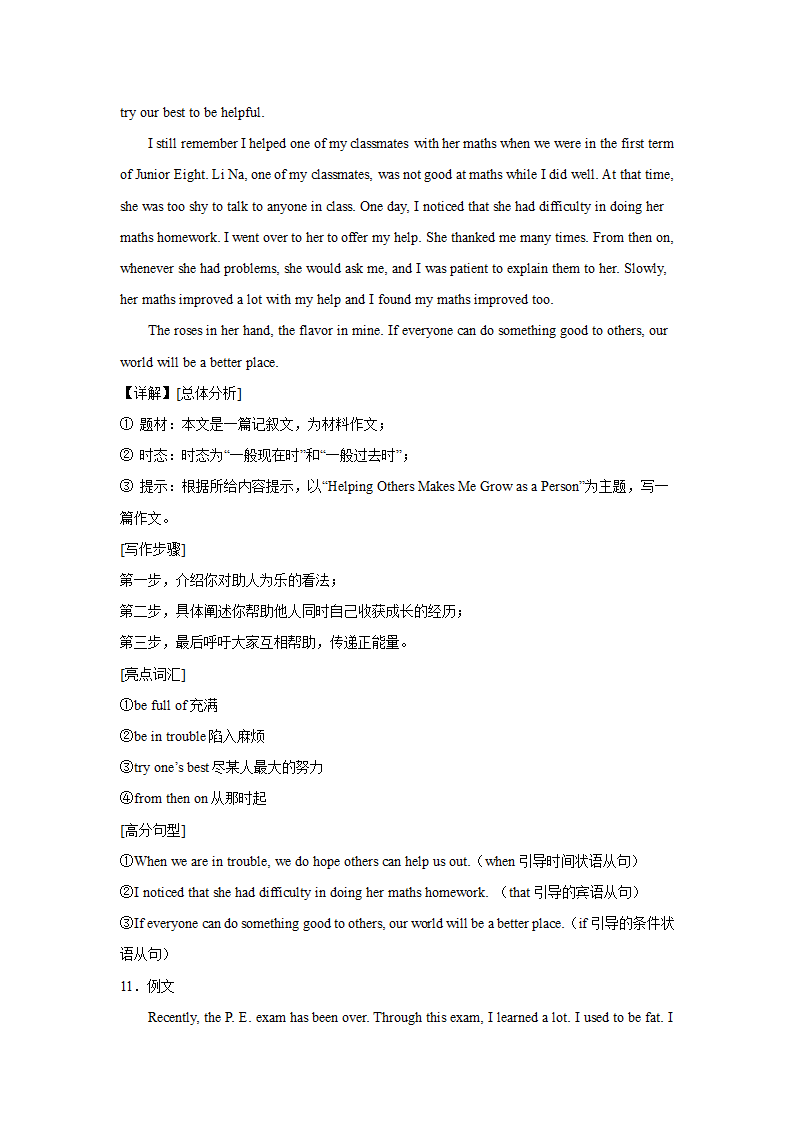 中考英语作文专项训练：材料作文（含解析）.doc第24页