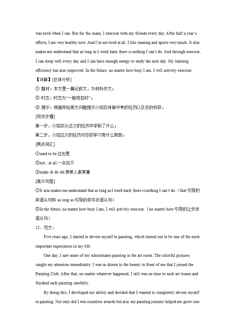 中考英语作文专项训练：材料作文（含解析）.doc第25页