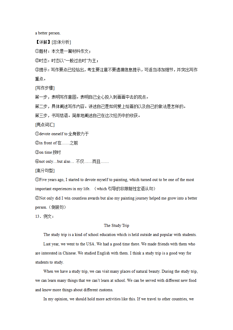 中考英语作文专项训练：材料作文（含解析）.doc第26页