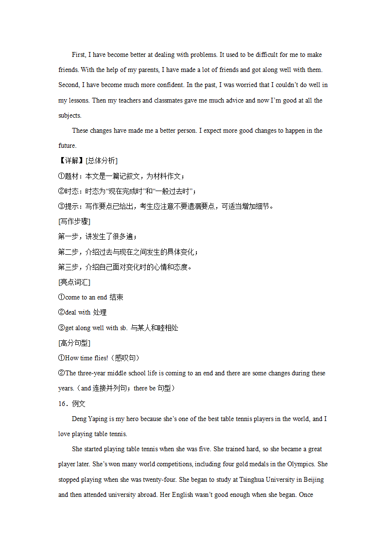 中考英语作文专项训练：材料作文（含解析）.doc第29页