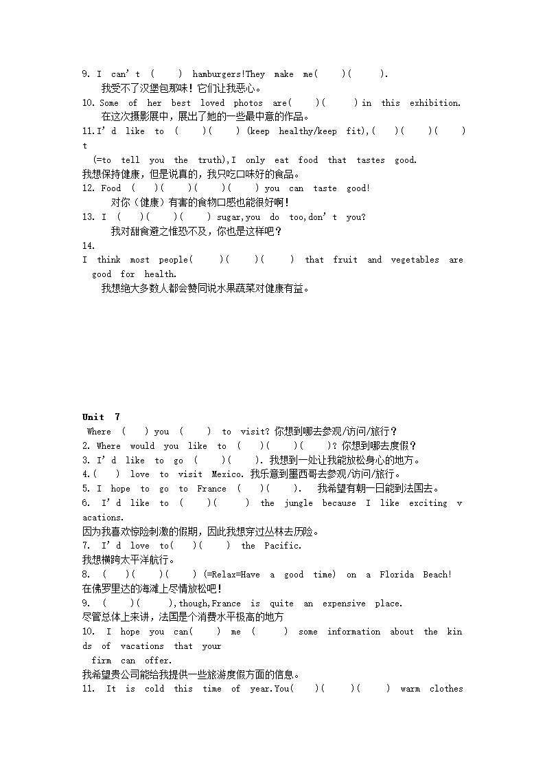 新目标英语九年级全册经典句子及答案..doc第6页