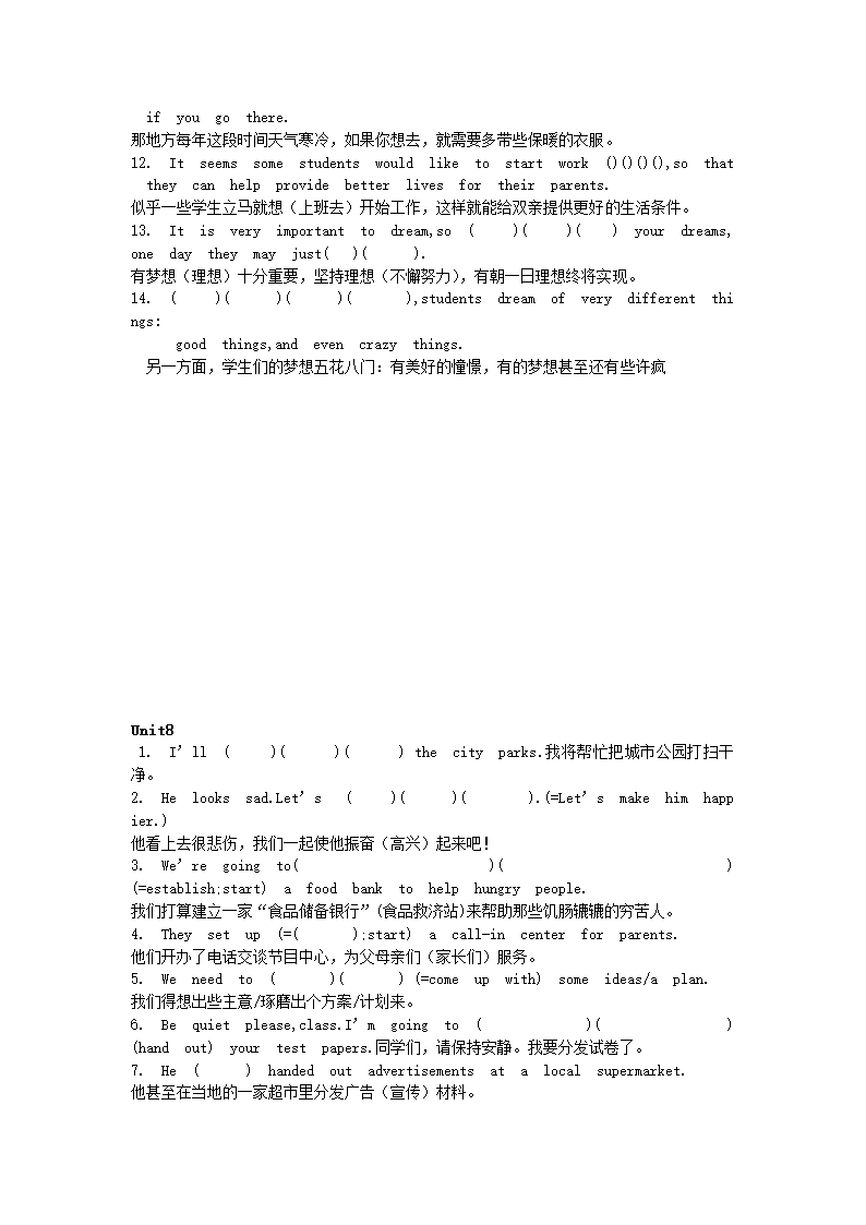 新目标英语九年级全册经典句子及答案..doc第7页