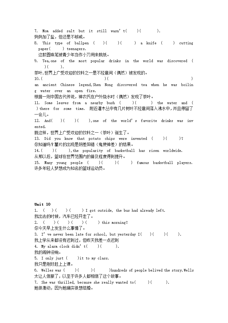 新目标英语九年级全册经典句子及答案..doc第9页