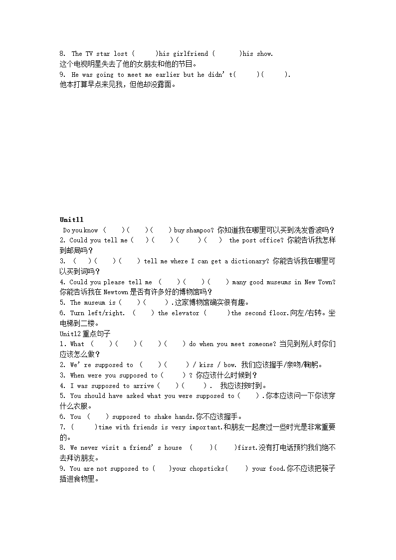 新目标英语九年级全册经典句子及答案..doc第10页