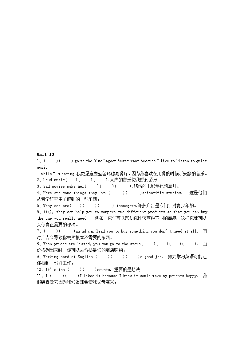 新目标英语九年级全册经典句子及答案..doc第11页