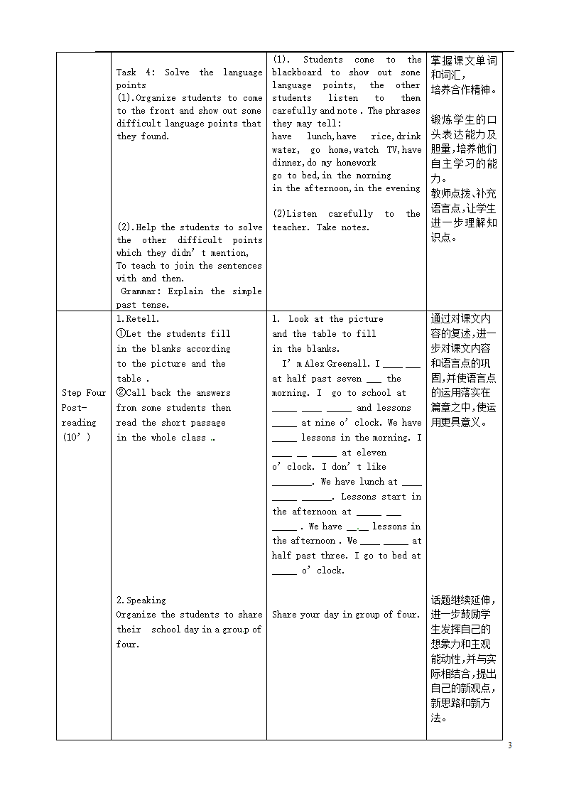 七年级英语上册 Module 5 Unit 2 We sta…….doc第3页