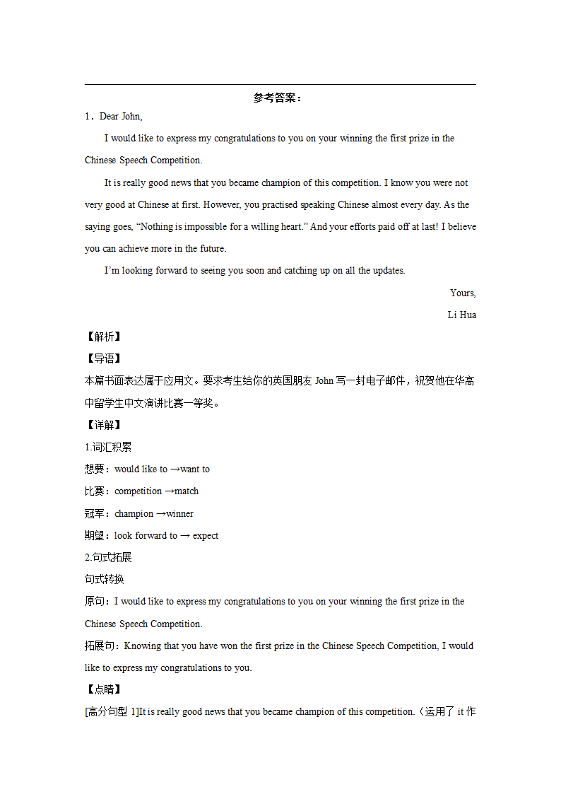 高考英语作文专项训练6篇（附解析）.doc第3页