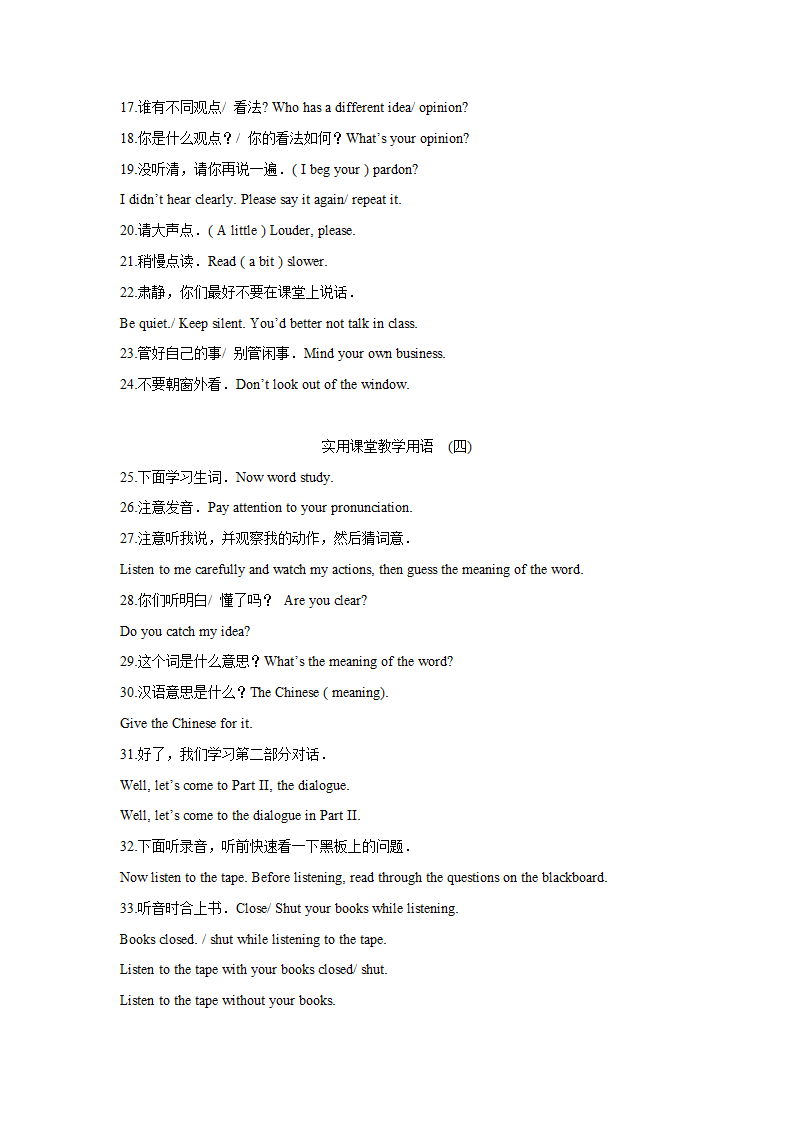 英语课堂教学用语集锦比较全.docx第4页