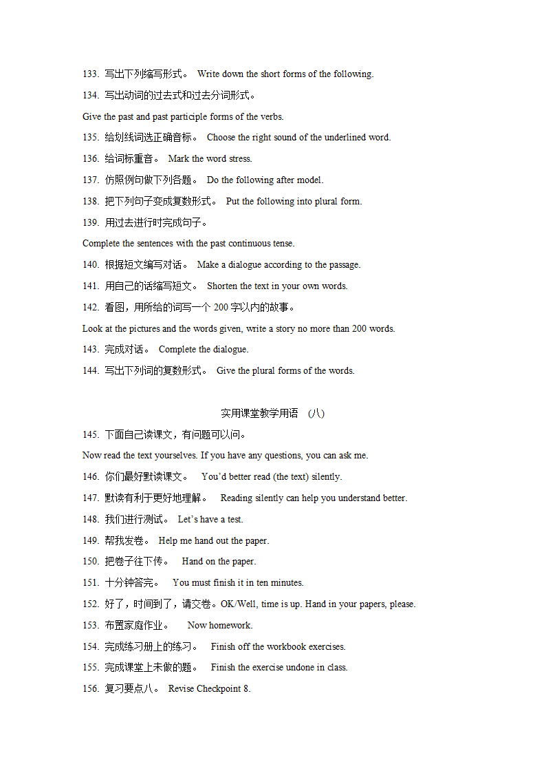 英语课堂教学用语集锦比较全.docx第9页