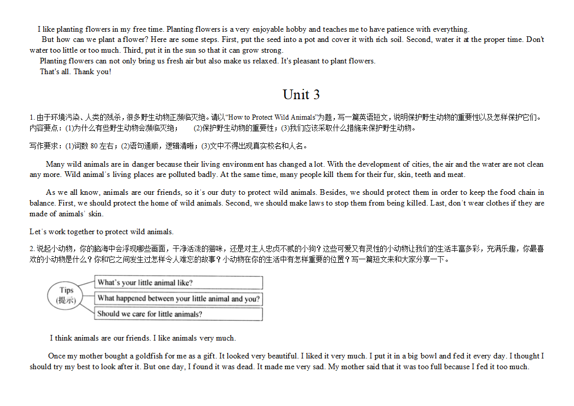 2020-2021学年冀教版英语八年级下册作文合集.doc第2页