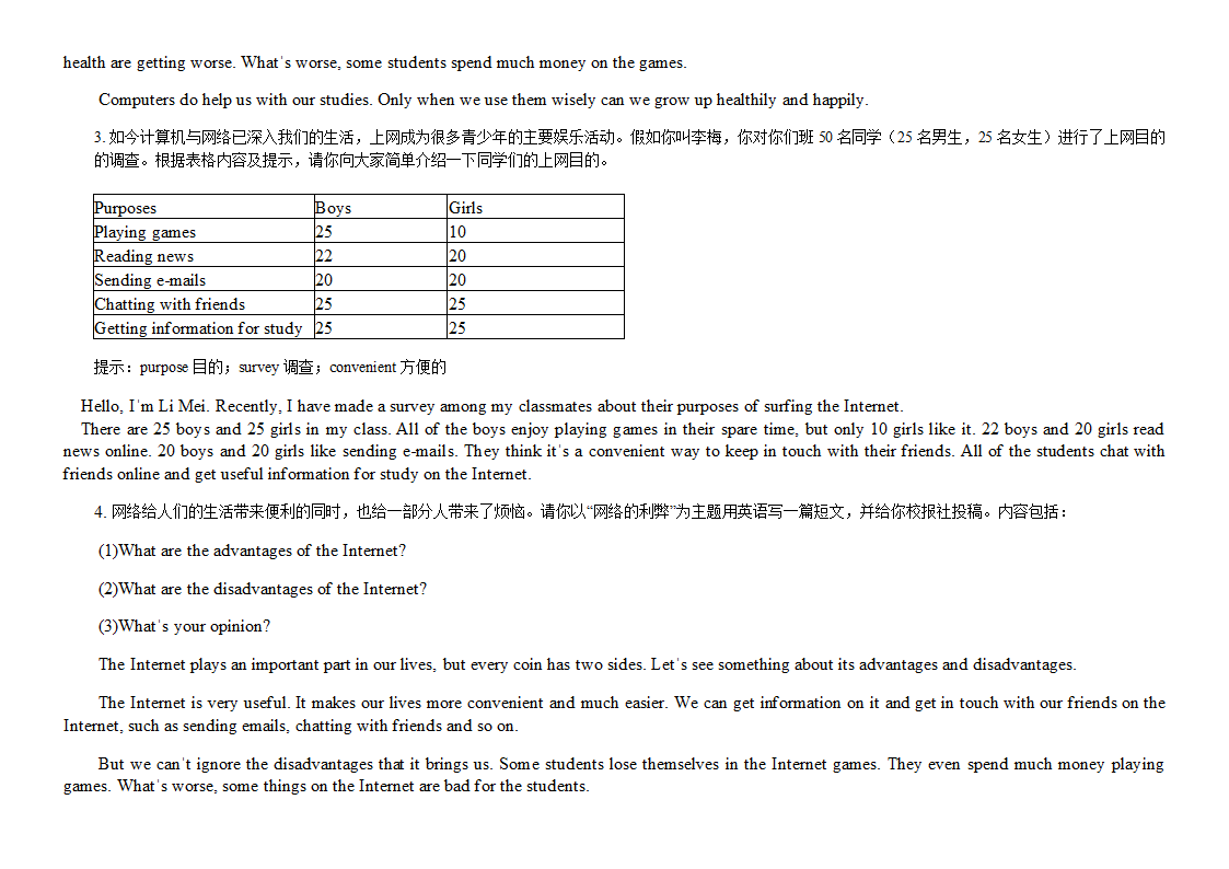 2020-2021学年冀教版英语八年级下册作文合集.doc第6页