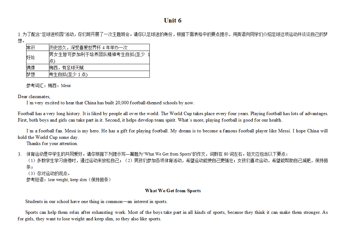 2020-2021学年冀教版英语八年级下册作文合集.doc第8页