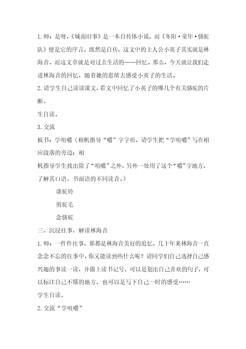 人教版小学一年级语文期末测试卷.docx第14页