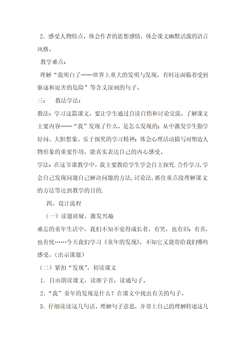 人教版小学一年级语文期末测试卷.docx第21页