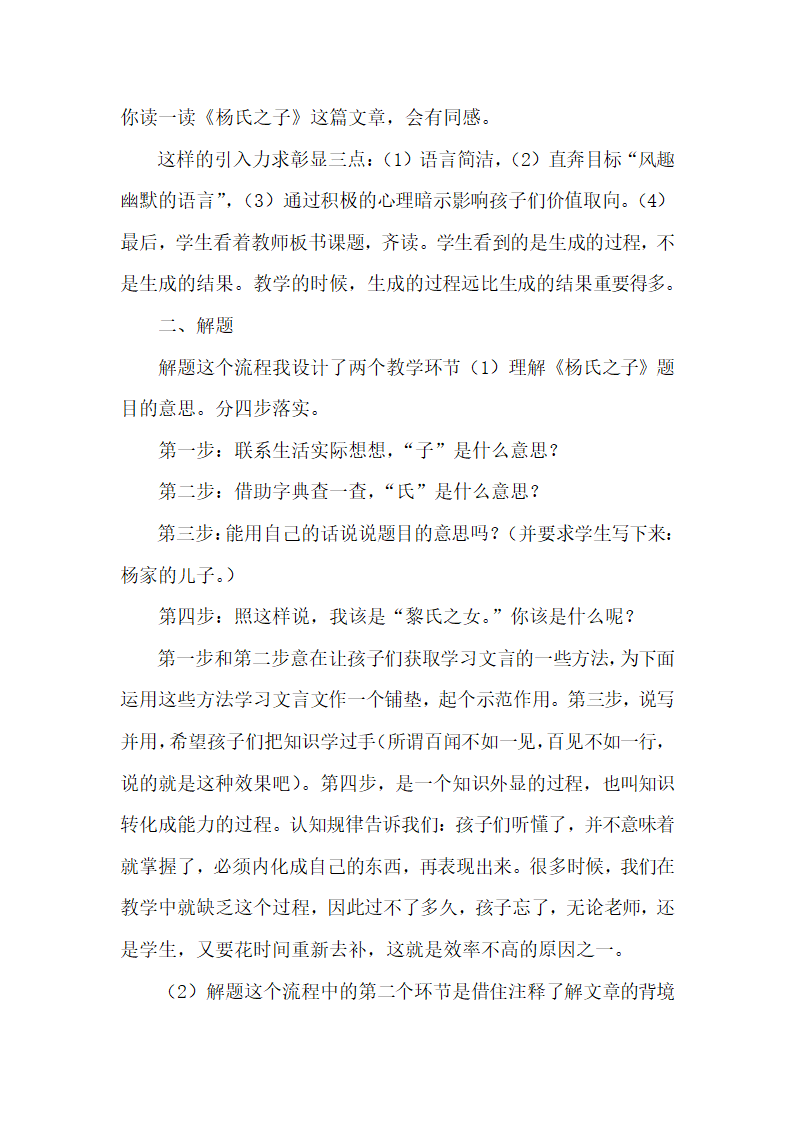 人教版小学一年级语文期末测试卷.docx第25页