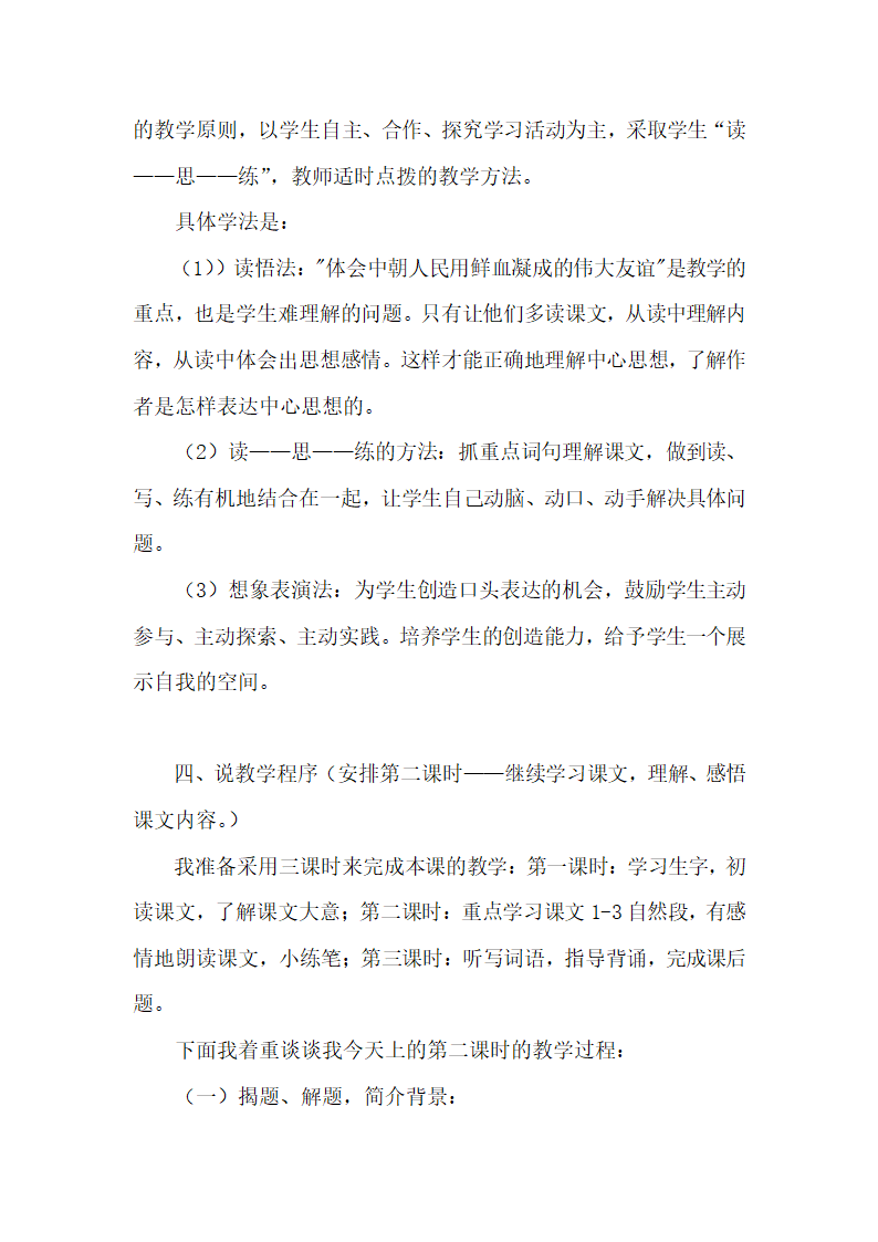 人教版小学一年级语文期末测试卷.docx第39页