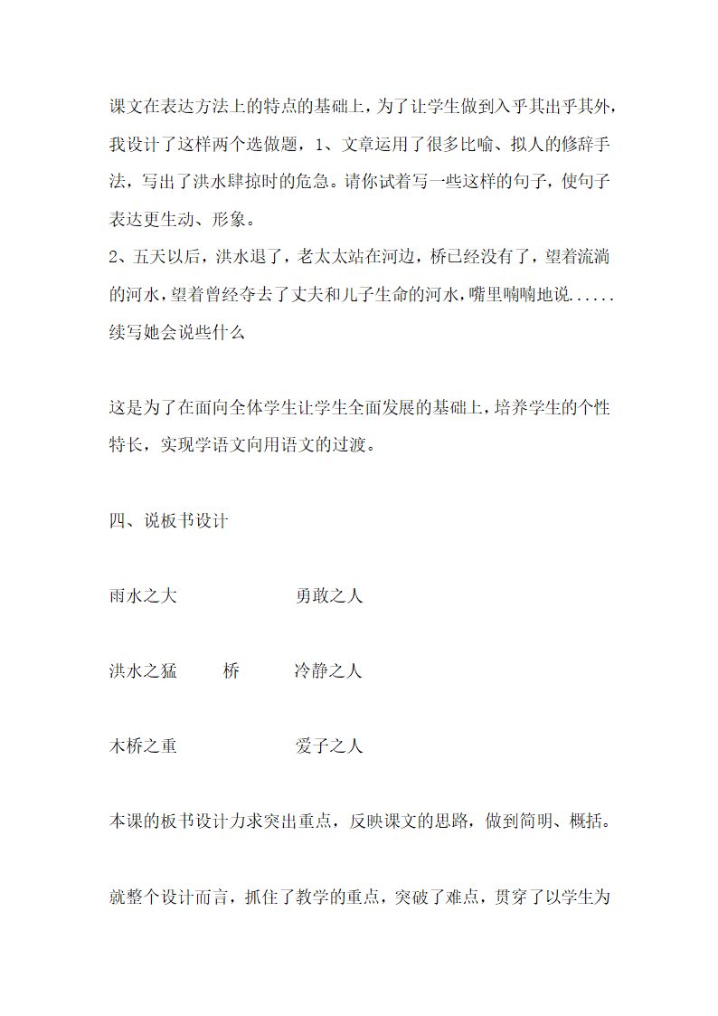 人教版小学一年级语文期末测试卷.docx第46页