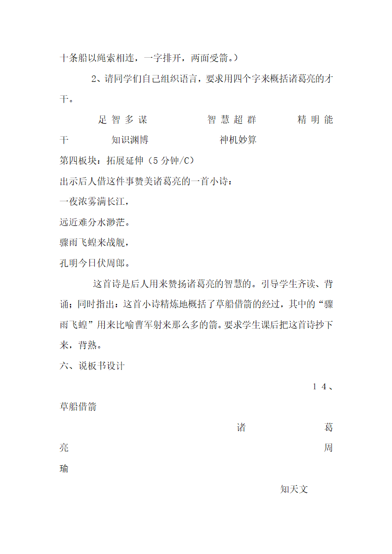 人教版小学一年级语文期末测试卷.docx第61页