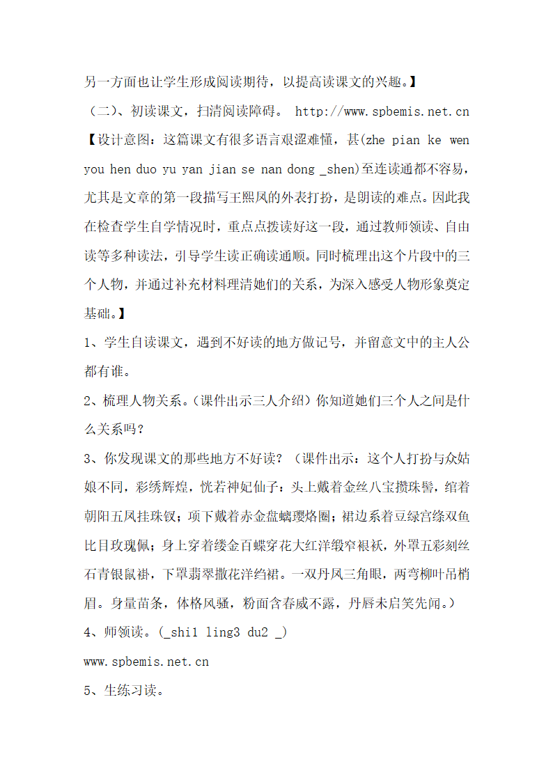 人教版小学一年级语文期末测试卷.docx第81页