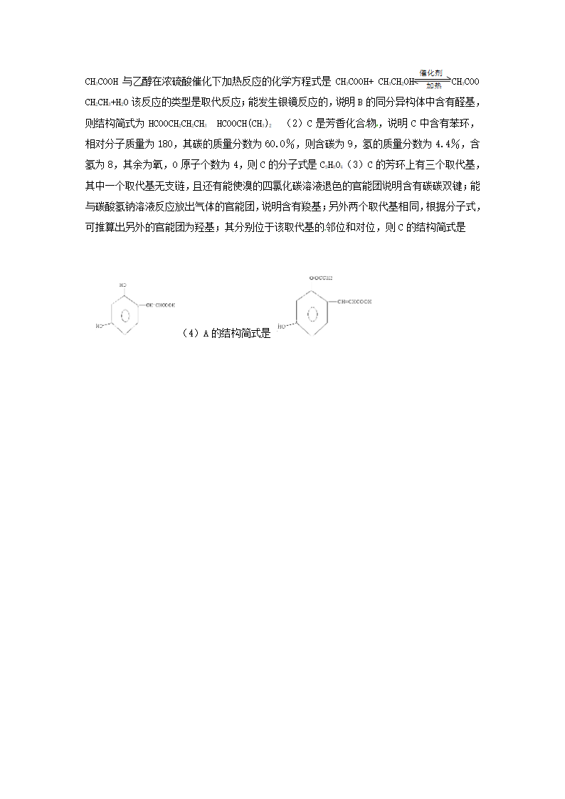 2012高考化学试卷全国卷第6页