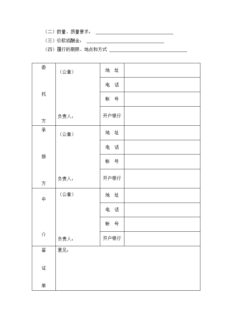 技术开发合同(标准式).docx第3页