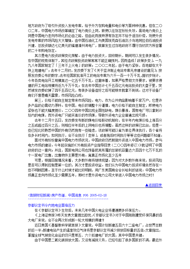 煤炭石油天然气专题.doc第28页