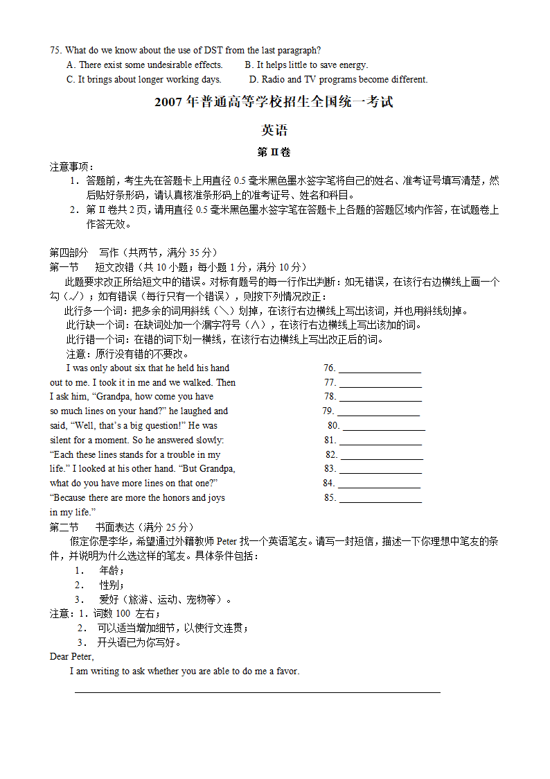 2007年高考试题-英语（山西卷）.doc第8页