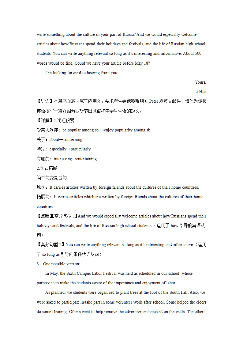 青海高考英语作文专项训练（10篇有答案）.doc第8页