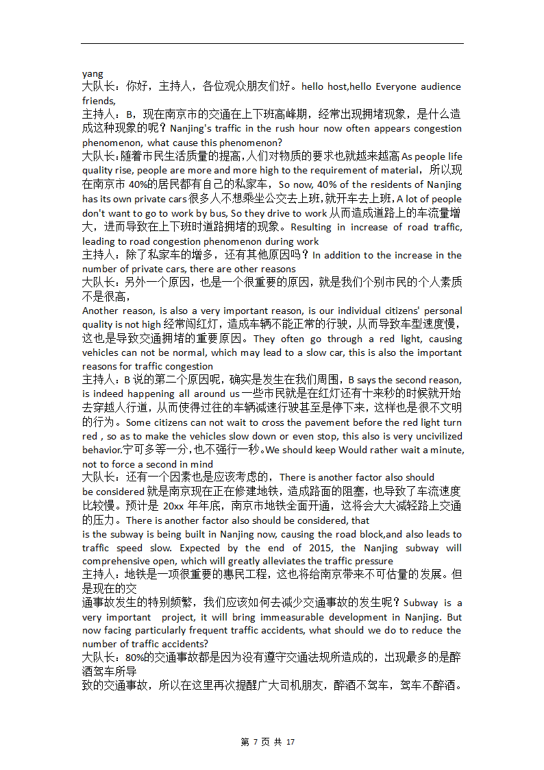 2022高考英语新高考1卷2卷作文解读+精彩范文.doc第7页