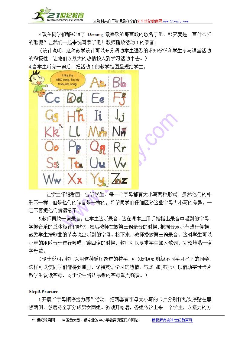 外研版（一起）二年级英语上册教案 module 1 unit 1(1).doc第3页