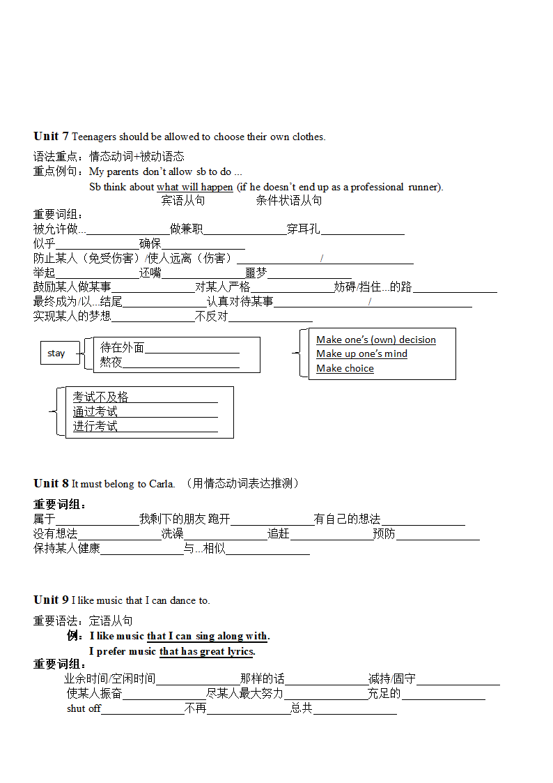 人教版九年级英语全册 重要词组（无答案）.doc第4页