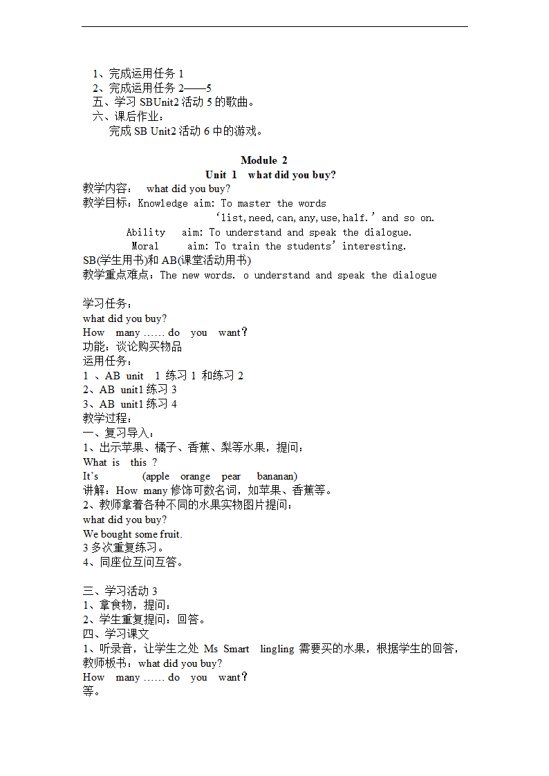 小学英语外研版（三年起点）五年上册全册教案.doc第3页