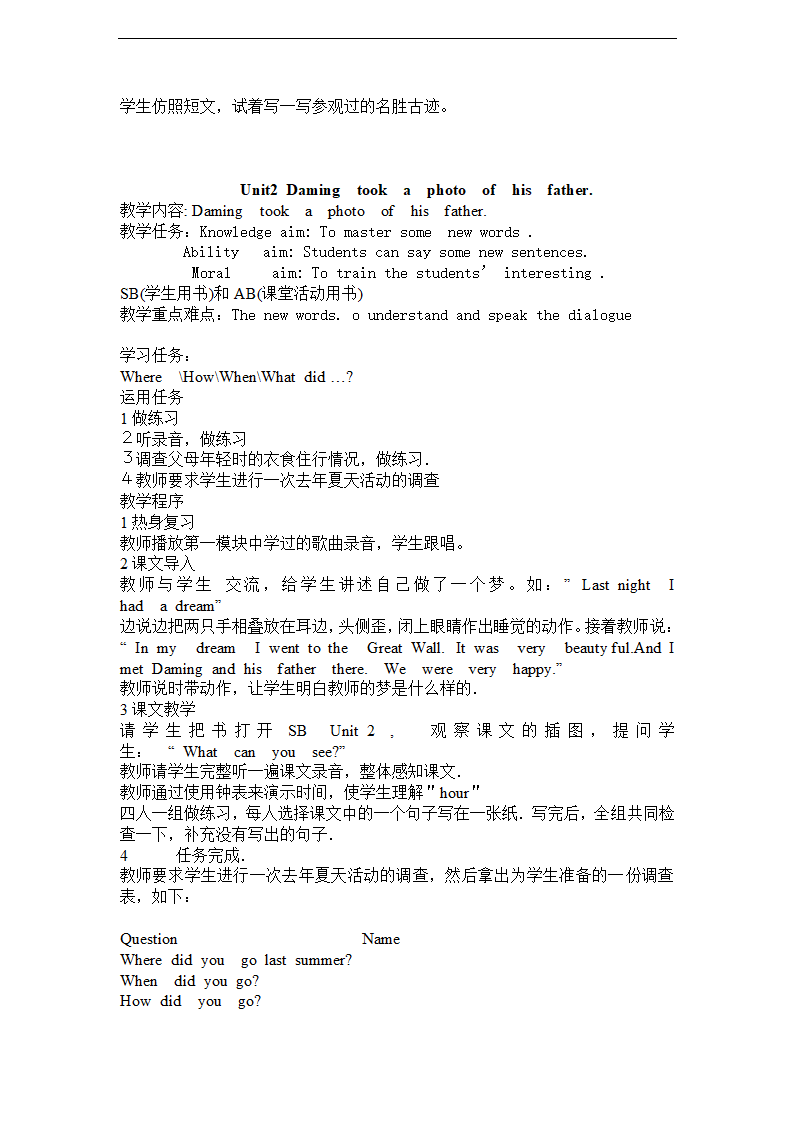 小学英语外研版（三年起点）五年上册全册教案.doc第6页