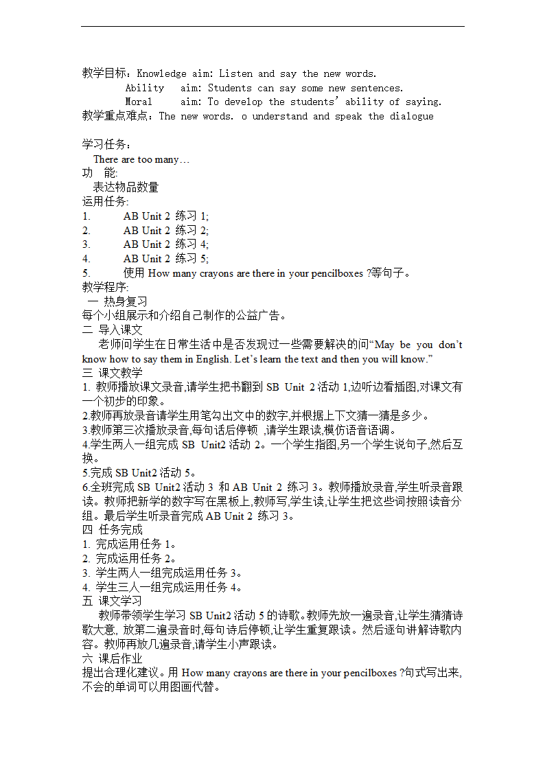 小学英语外研版（三年起点）五年上册全册教案.doc第11页